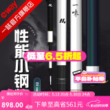 一味化氏EX钓竿超轻超硬钓鱼竿28调台钓竿野钓休闲碳素综合竿鲫 11m 【现货】EX+钓竿