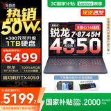 联想拯救者R7000 2025补贴电竞游戏笔记本电脑p图战y7000平替版 满功耗RTX5060可选 标压锐龙 R7-8745H 16G 512G RTX4050 电竞屏 电竞屏