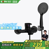 四季沐歌（MICOE）淋浴花洒套装 增压简易花洒全套 卫浴浴室沐浴淋浴喷头铜主体花洒
