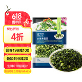 京鲜生 浦之灵农家青雪菜500g/袋 雪里蕻 无亚硝酸盐咸菜 冷冻蔬菜