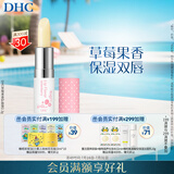 DHC草莓果香护唇膏2.3g 润唇膏保湿滋润妆前打底温和无刺激