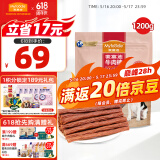 麦富迪 宠物狗狗零食 成犬幼犬训狗奖励牛肉棒1200g
