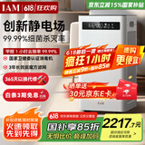 IAM【家电国家补贴】空气净化器KJ500F Pro家用除甲醛卧室内除菌吸去烟小型负离子消毒机M8mini