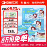 云南白药 热敷蒸汽眼罩遮光睡眠眼罩护眼缓解眼干眼涩无香型30片量贩* 3盒
