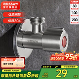 浪鲸（SSWW）304不锈钢三角阀冷热水阀门开关水家用通用止分水阀 不锈钢角阀（热）1个