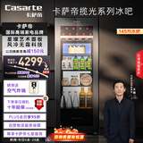 卡萨帝（Casarte）揽光冰吧星悦145升MRA低氧窖藏干湿分储暖藏冰吧 茶叶饮料水果保鲜柜冰箱LC-145WLC9EG1U1国家补贴