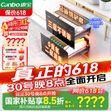 康宝（Canbo）不锈钢 消毒柜 嵌入式 家用 大容量紫外线 消毒碗柜 二星高温小型厨房碗筷餐具大升数XDZ100-EN301