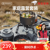 火枫（FIRE-MAPLE）京宴·家庭露营套装(包含磐石气炉+京宴套锅) 户外卡式炉炊具锅具