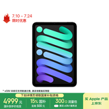 Apple/苹果 iPad mini (A17 Pro) 8.3英寸 平板电脑(512G eSIM版/mini7/MYHG3CH/A)深空灰色