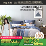 水星家纺四件套床上纯棉100%纯棉被罩全棉被套床单四件套床笠款1.5x2米床