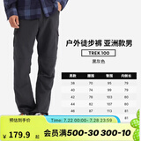 迪卡侬（DECATHLON）速干裤男女户外长裤徒步裤子快干登山透气弹力 TREK100 黑灰色-男款 40