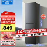 创维210L+三开门三门三温家用节能小冰箱小巧不占地中门软冷冻保鲜省电低音晨曦灰