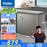 海尔（Haier）小冰柜家用京东自营200升小冰箱小型冷柜大容量-30度深冷速冻保鲜BC/BD-200GHCD家电国家补贴20%