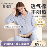 雅特茂家居服纯910月份棉孕妇睡衣秋冬季产后怀孕期产妇套装 【无哺乳口】四季：牛仔蓝 M