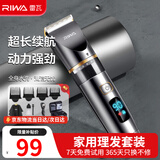 雷瓦（RIWA）剃头理发器电推子全身水洗专业成人理发神器自理发器电推剪理发店理发推子家用理发器套装RE-6501