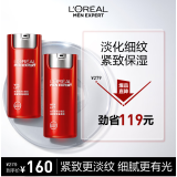欧莱雅男士锐能多效霜50ml*2面霜套装补水保湿紧致淡纹护肤品礼物送男友