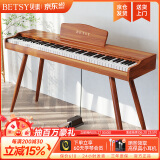 贝琪（Betsy）B351电钢琴88键重锤成人儿童电子钢琴家用练习初学者专业考级钢琴 B351-重力度88键木纹棕+圆腿琴架