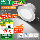 雷士（NVC）LED筒灯嵌入式三色可调筒射灯客厅天花灯走廊过道灯背景牛眼灯 铝材Ra90-砂银6W白光-孔75-85mm
