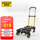 STANLEY史丹利2合1可变形手推车搬运折叠车载露营户外仓储搬货快递旗舰款