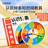 时光学认识钟表和时间练习册教具训练手册专项训练大班男孩女孩新年礼物