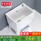 MYRTO拖把池陶瓷拖布槽池台控高脚盆大号阳台卫生间洗墩布池卫浴 40*30*38CM台控