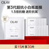 超抗小白瓶面膜15片装美白保湿补水提亮肤色生日礼物送女友