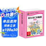 点读版 培生词汇妙趣屋第三辑套装全32册 培生基础词汇英语零基础启蒙 3-6岁儿童英语学习单词启蒙少儿幼儿小学生英文分级阅读绘本书籍读物省钱卡