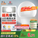 FSL佛山照明LED球泡10W大口节能灯泡E27炫银日光色6500K