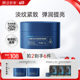 膜法世家二裂酵母淡纹紧致乳霜75g 补水保湿面霜弹润免洗睡眠面膜送女友