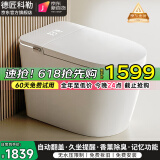 德匠科勒智能马桶智能一体机无水压限制带水箱全自动泡沫盾自动翻盖Q32 Q32 白高配 自动翻盖+带水箱 250/305/350/400坑距下单备注
