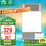 雷士（NVC）风暖浴霸铝材面板照明排气一体机浴室电暖器卫生间集成吊顶Y229