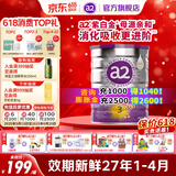 a2奶粉澳洲白金版(紫白金) 婴幼儿配方牛奶粉 新西兰原装进口 3段1罐【充膨胀金96折】 效期27.1-27.4