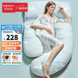 佳韵宝（Joyourbaby）孕妇枕u型护腰侧睡多功能枕孕妇抱枕左卧枕靠枕睡觉神器 月梦星河
