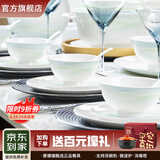 NINE CRANES景德镇碗盘餐具整套家用轻奢高级感乔迁送礼高温釉下彩碗碟餐具 46件套丨釉下彩健康瓷丨破损补发