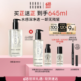 芭比波朗（Bobbi Brown）清透舒盈洁肤油 400ml+200ml乐享套组 卸妆油礼盒 生日礼物