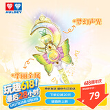 奥迪双钻（AULDEY）巴啦啦小魔仙9白尹玥暖秋魔法棒儿童玩具女孩过家家生日礼物