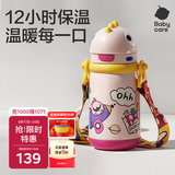 babycare儿童保温杯婴儿宝宝学饮吸管水杯水壶不锈钢保温杯上学450ml