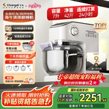 长帝（changdi）【国家补贴】厨师机和面机家用商用7L大容量金属机身揉面机打蛋器搅面机面食机顶部触控海牛顶顶C7