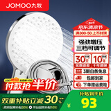 九牧（JOMOO）花洒喷头全套家用增压洗澡淋浴莲蓬头热水器手持淋雨花洒软管套装 S175033+1.5米软管+墙座