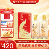 西凤酒 20年52度凤鸣长安 500mL*2瓶装 纯粮凤香型白酒 婚庆宴请送礼