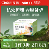 可孚 妇用小苏打粉碳酸氢钠妇科用私处女性霉菌弱碱备怀孕冲洗液 20袋