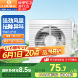 金羚（JINLING）排气扇厨房卫生间换气扇浴室厕所排风扇橱窗式6寸APC15-2-2H1