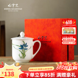 红官窑国瓷茶杯茶具套装中式带盖泡茶杯办公室伴手礼物定制水杯陶瓷杯子 空谷幽兰【礼盒装】 450ml 1只