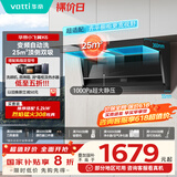 华帝（VATTI）【小飞翼】国家政府补贴20%超薄平嵌脱排抽油烟机K6变频顶侧双吸7字型小黑翼 25风量大吸力 i11236