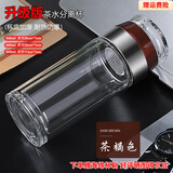 茶云艺云高硼硅双层玻璃杯茶水分离杯耐高温女士水杯男士泡茶杯玻璃保温杯 茶褐色 350ml【喝茶必买 拿握舒适 密封防漏】