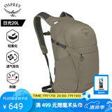 OSPREY 双肩包 日光20+户外登山背包 徒步旅行包男女同款休闲城市通勤包 茶褐色