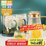富光冷水壶玻璃耐高温家用大容量水瓶白开水杯家庭套装扎壶茶壶凉水壶 锤纹壶1650ml+6杯+架子+盘子