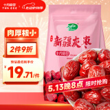 十月稻田 新疆灰枣500g 1斤 新疆特产 小红枣 零食 煲汤煮粥 粽子