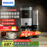 飞利浦（PHILIPS）【国家补贴】美式咖啡机双豆仓混合研磨一体家用全自动豆粉两用大容量水箱HD7900 送礼