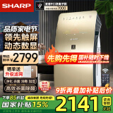 夏普 （SHARP）空气净化器无雾加湿消毒机 家用杀菌除甲醛PM2.5 加湿除过敏源智能净化消毒KC-CE60-N 时尚镜面 智能遥控